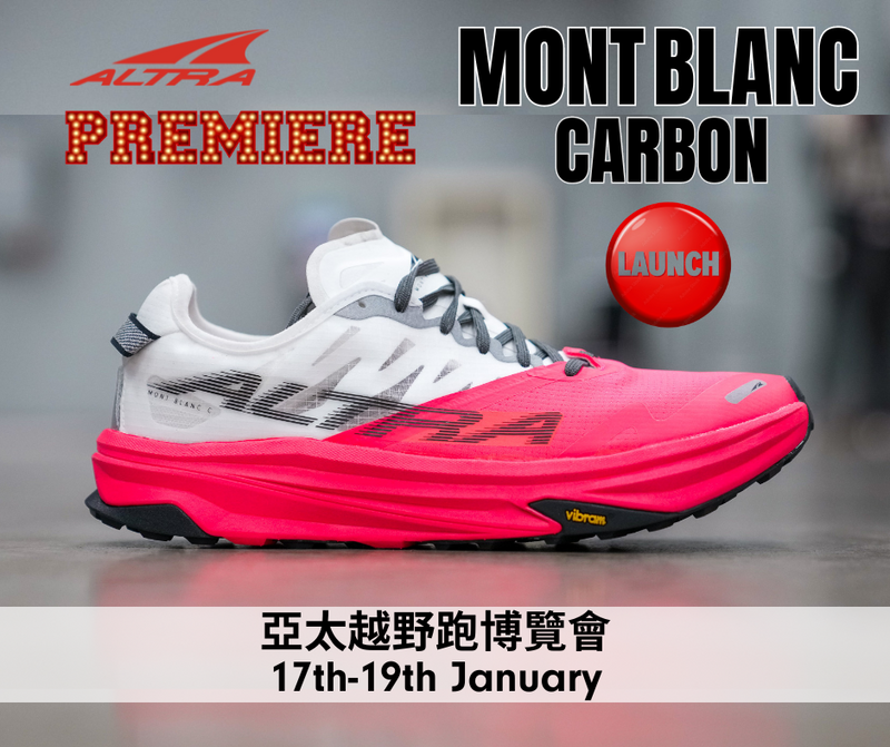 ALTRA Mont Blanc Carbon 香港全球率先發佈