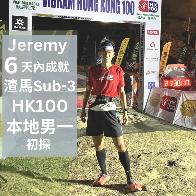 Jeremy Yeung 楊皓然 - 一星期內達成港馬「萬金」和HK100 「港一」