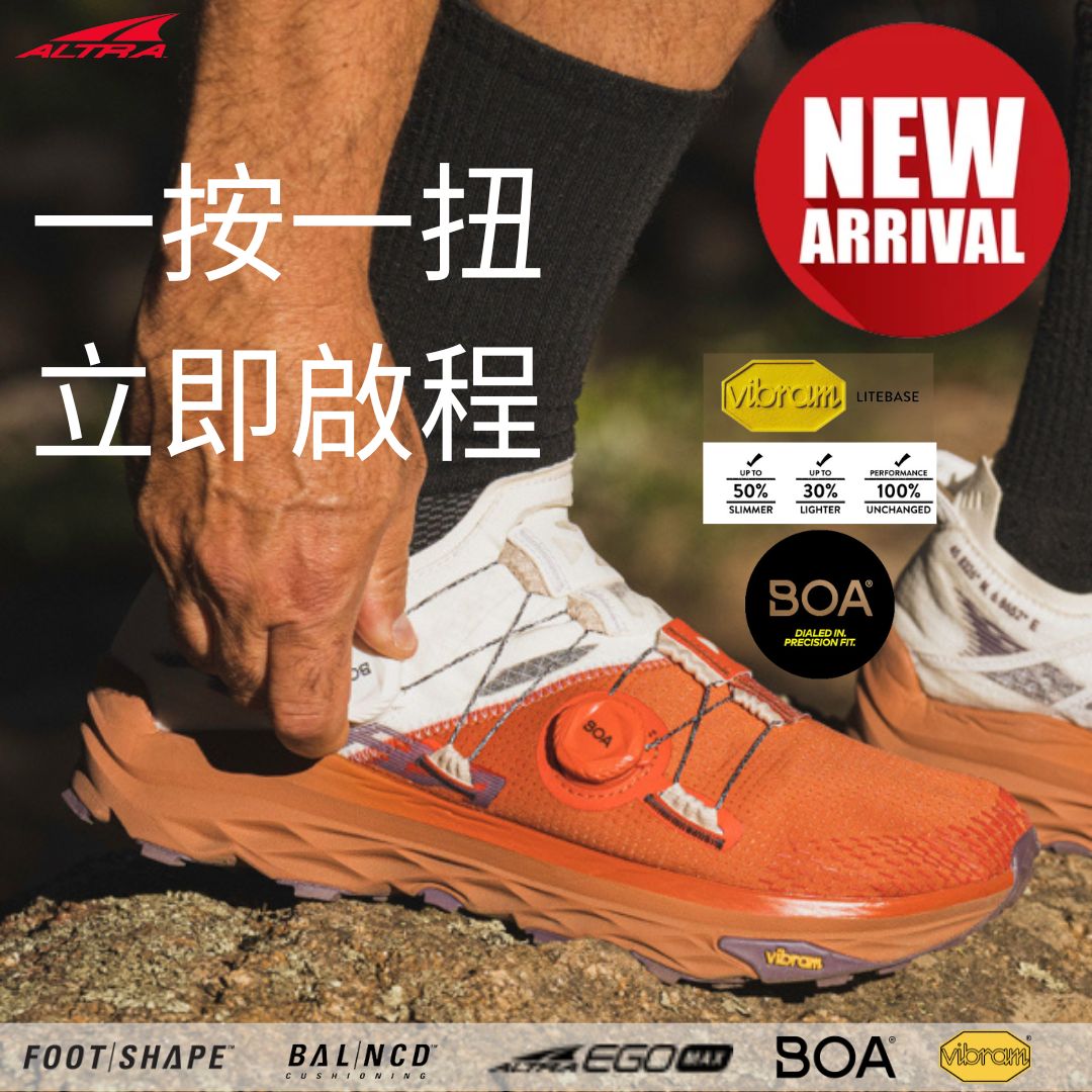 秒速起動頂級回彈ALTRA 新跑鞋Mont Blanc BOA 旗艦再升級完美包