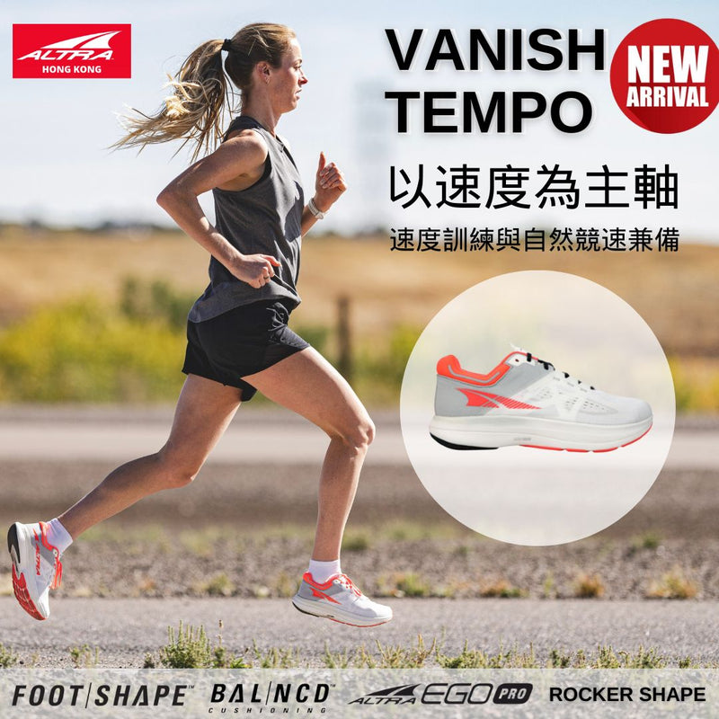 以速度為主軸  ALTRA VANISH TEMPO 全新競速跑鞋  速度訓練與自然競速兼備