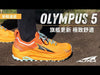 Altra Olympus 5 Hiking Trail running Shoes Hong Kong 