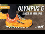 Men's Olympus 5